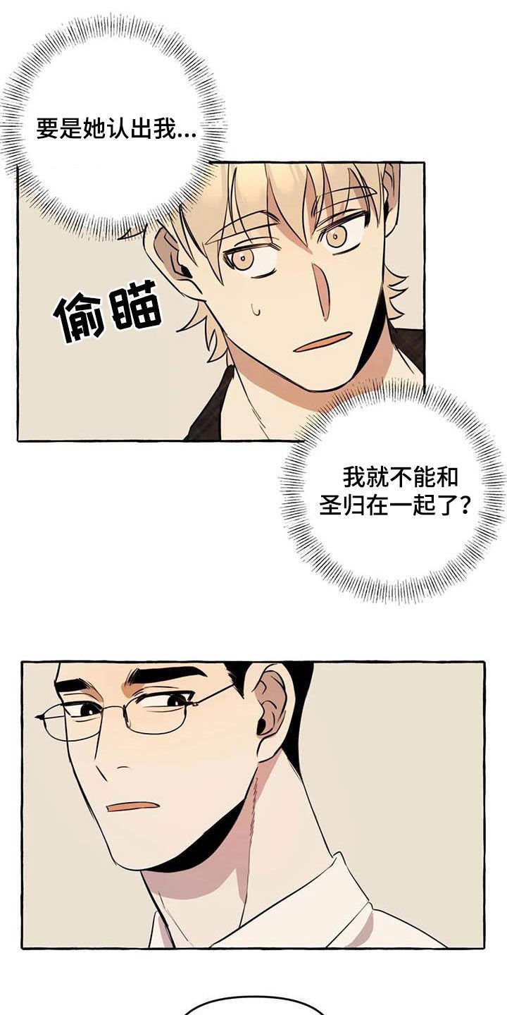 第13章：逃跑