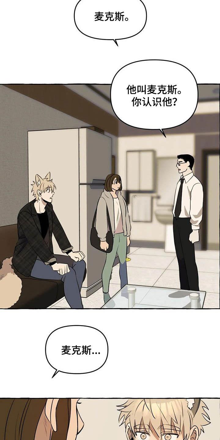 第13章：逃跑
