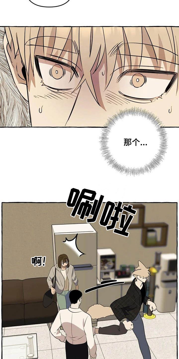 第13章：逃跑
