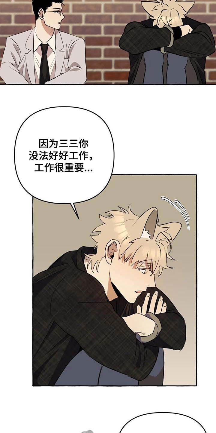 第14章：第一句话
