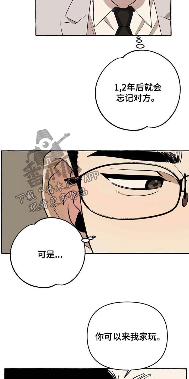 第14章：第一句话
