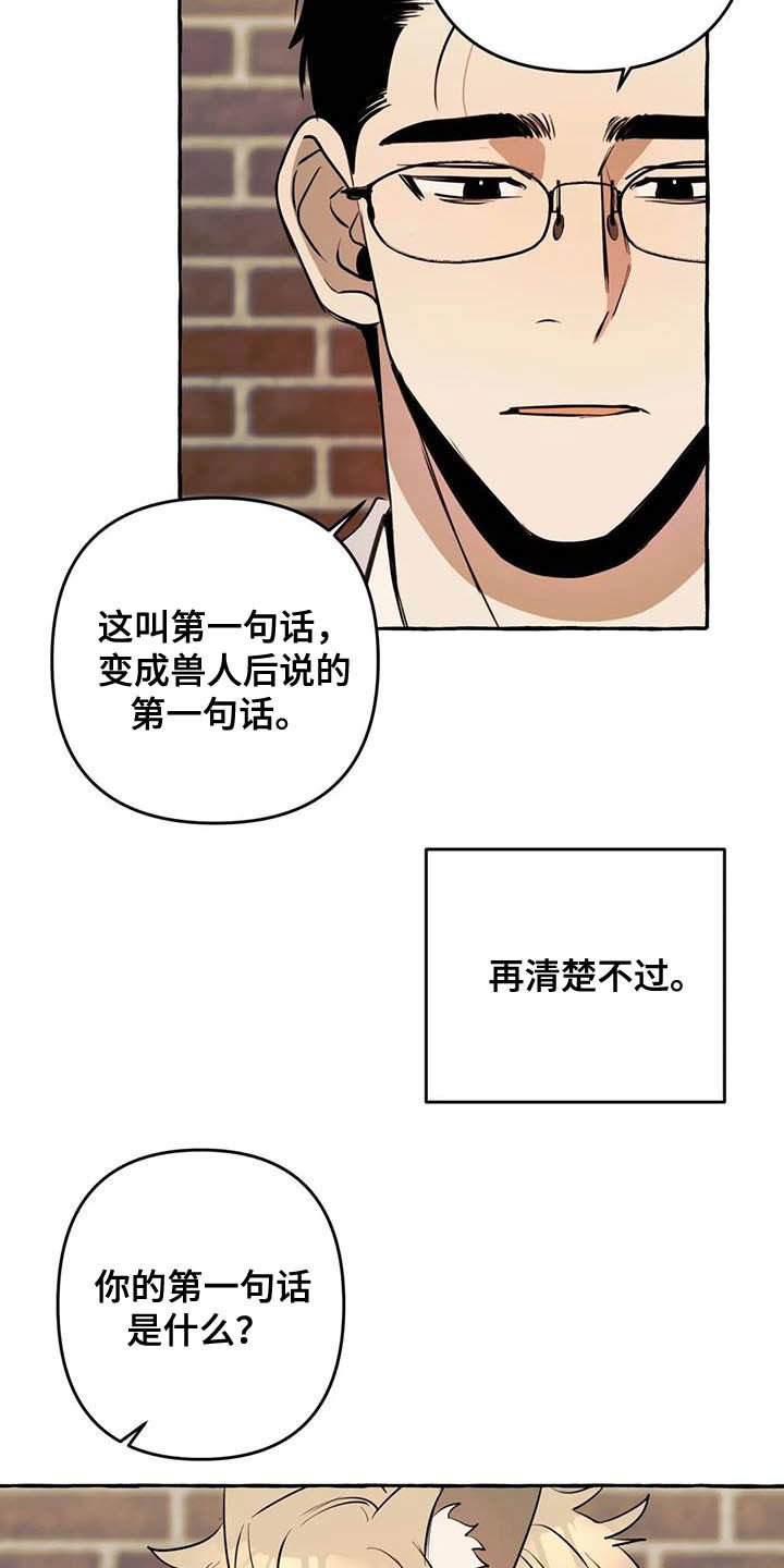 第14章：第一句话