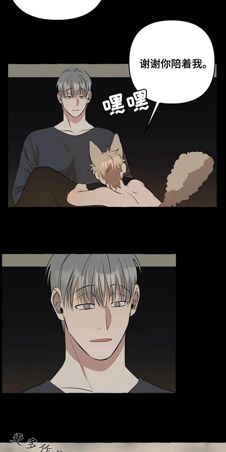第14章：第一句话