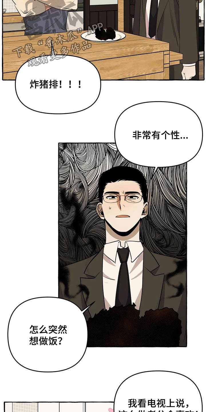 第15章：做饭