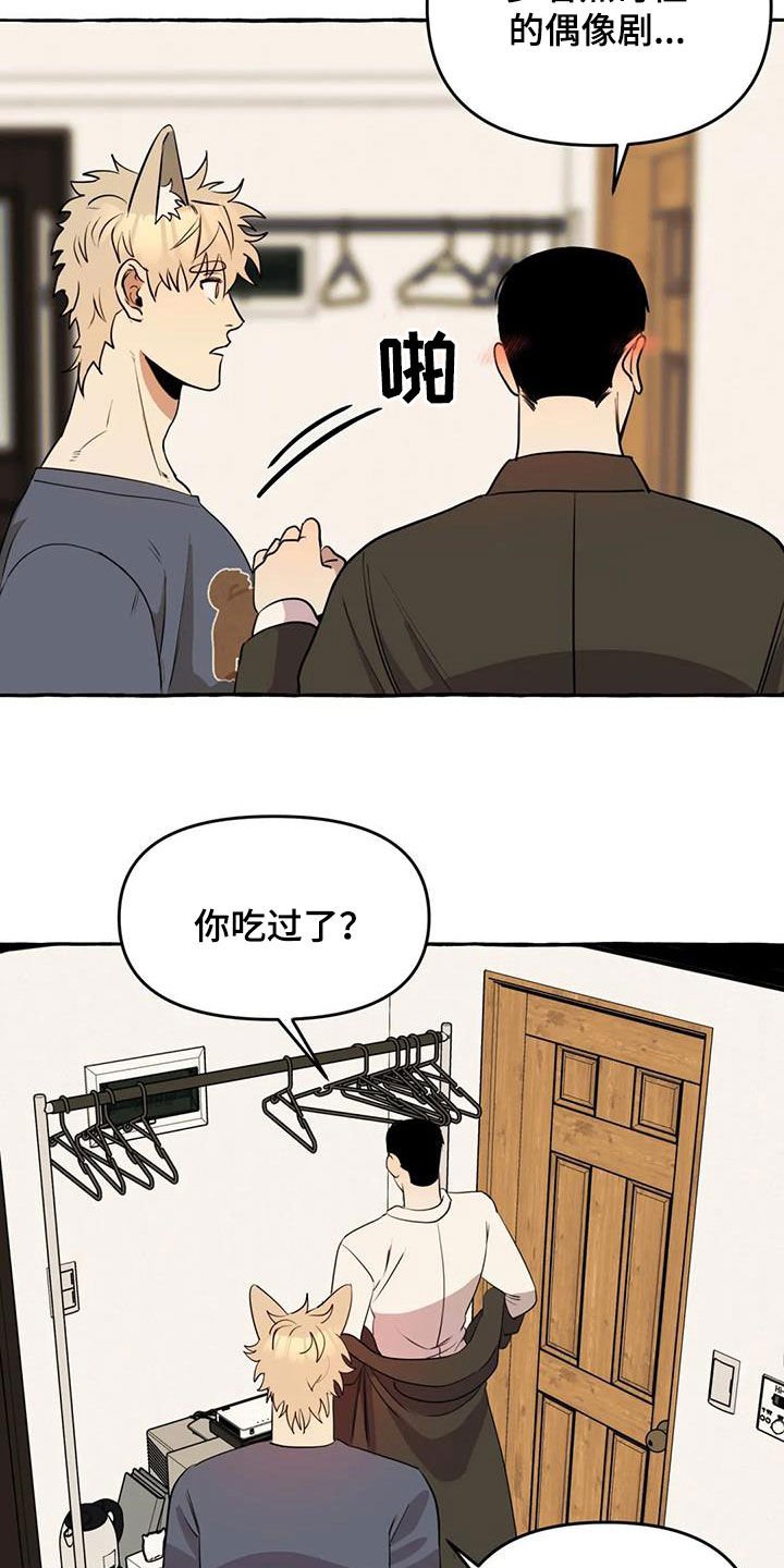 第16章：他真可爱