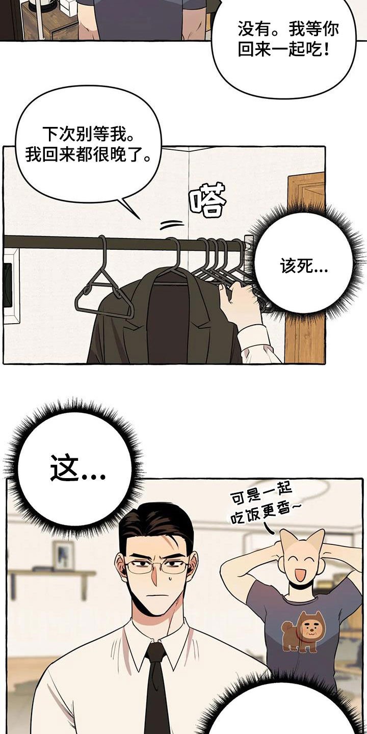 第16章：他真可爱