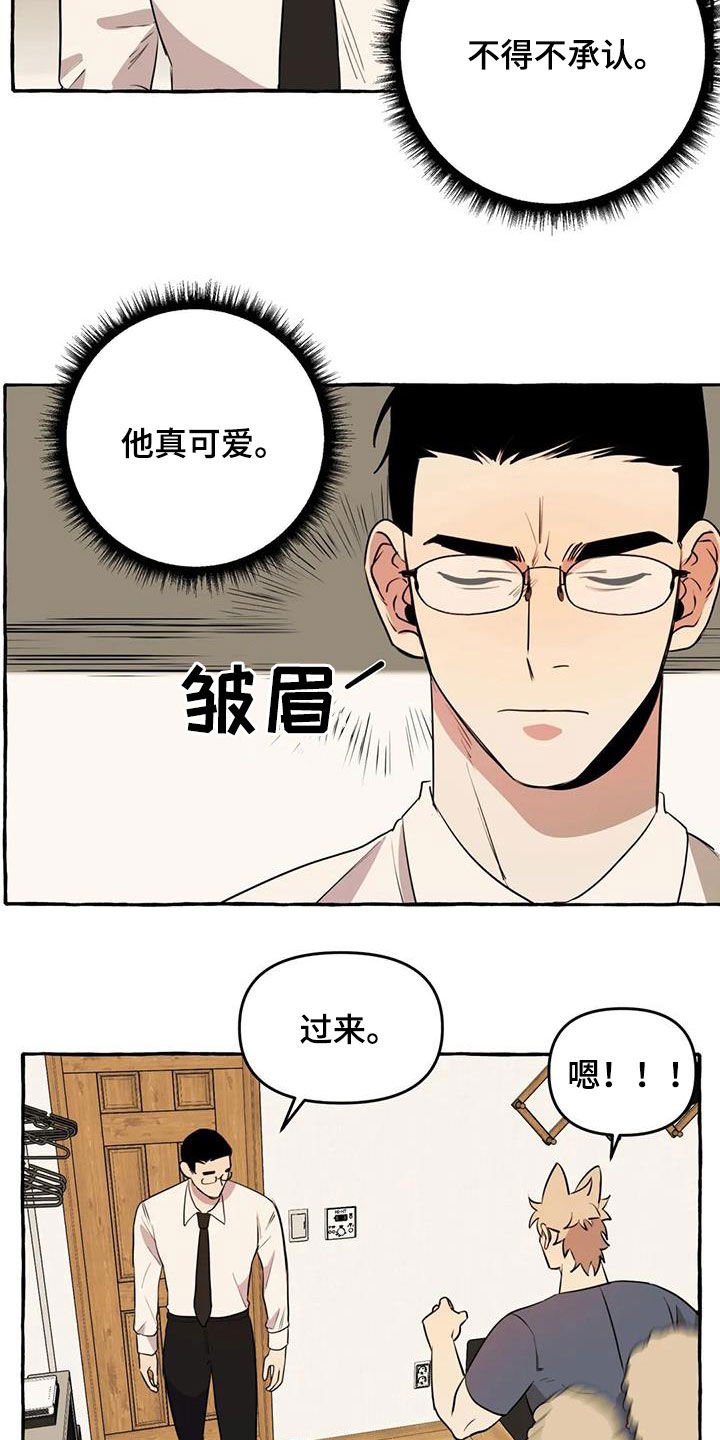 第16章：他真可爱