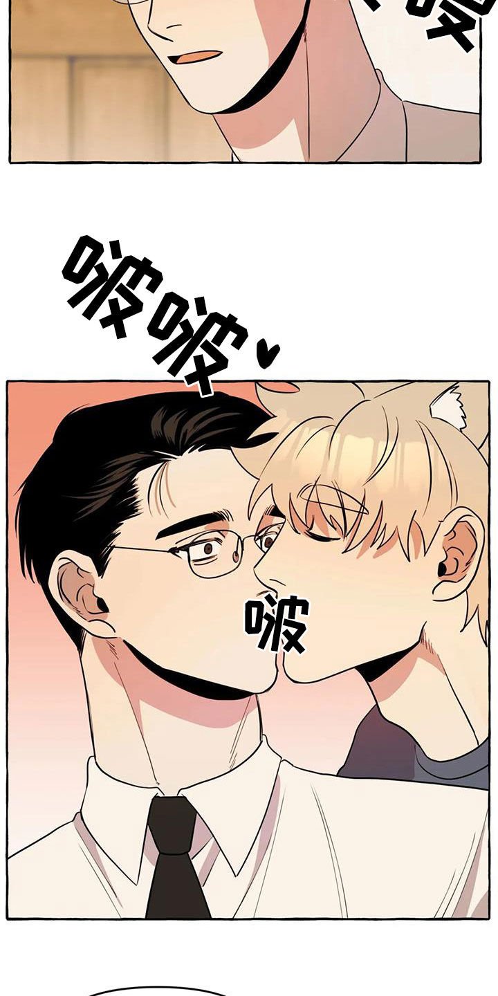 第16章：他真可爱
