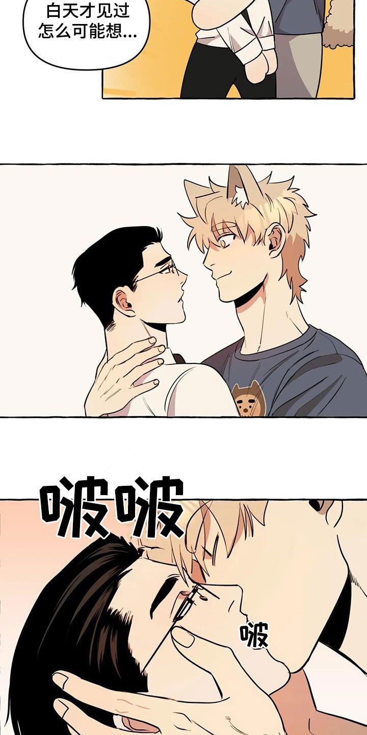 第16章：他真可爱