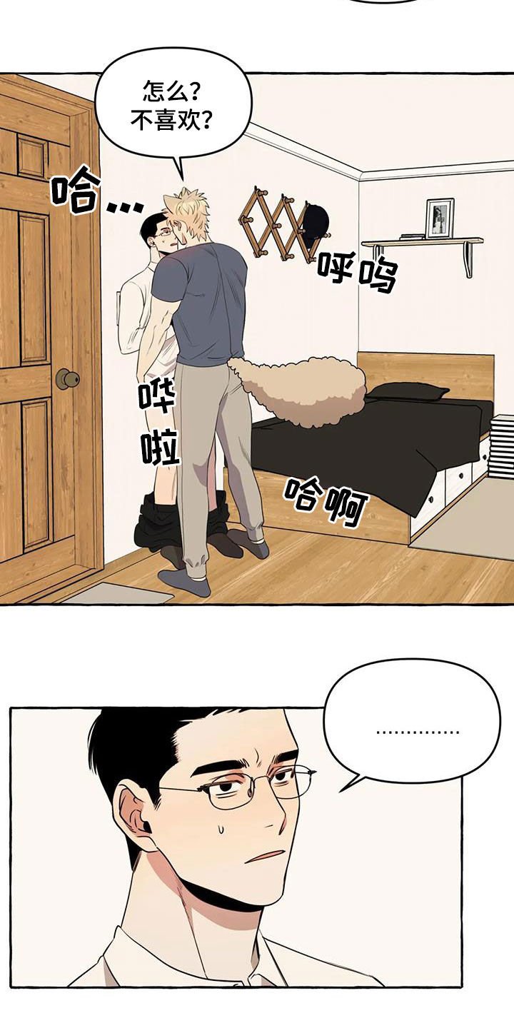 第16章：他真可爱