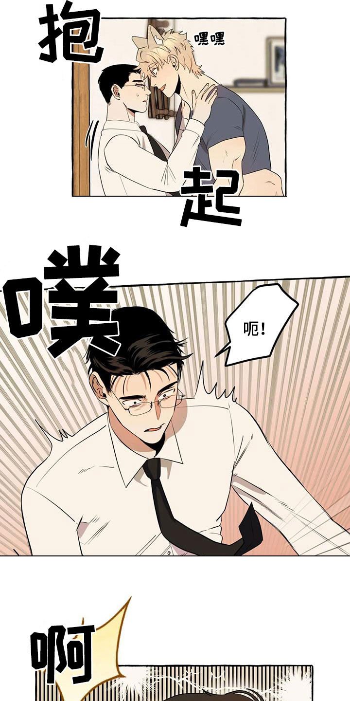 第16章：他真可爱
