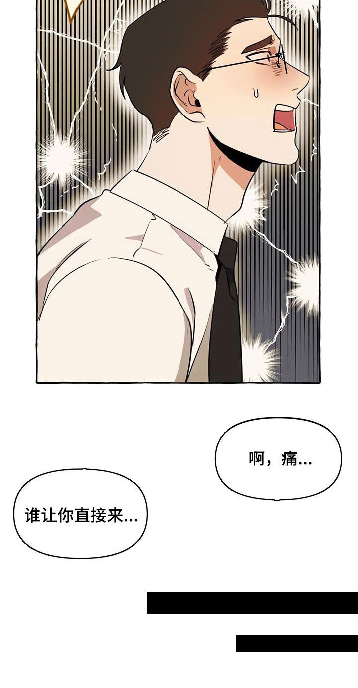 第16章：他真可爱