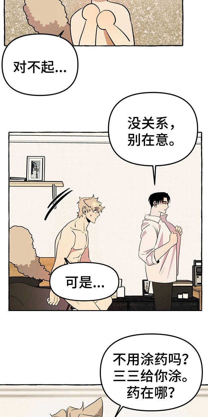 第17章：新衣服