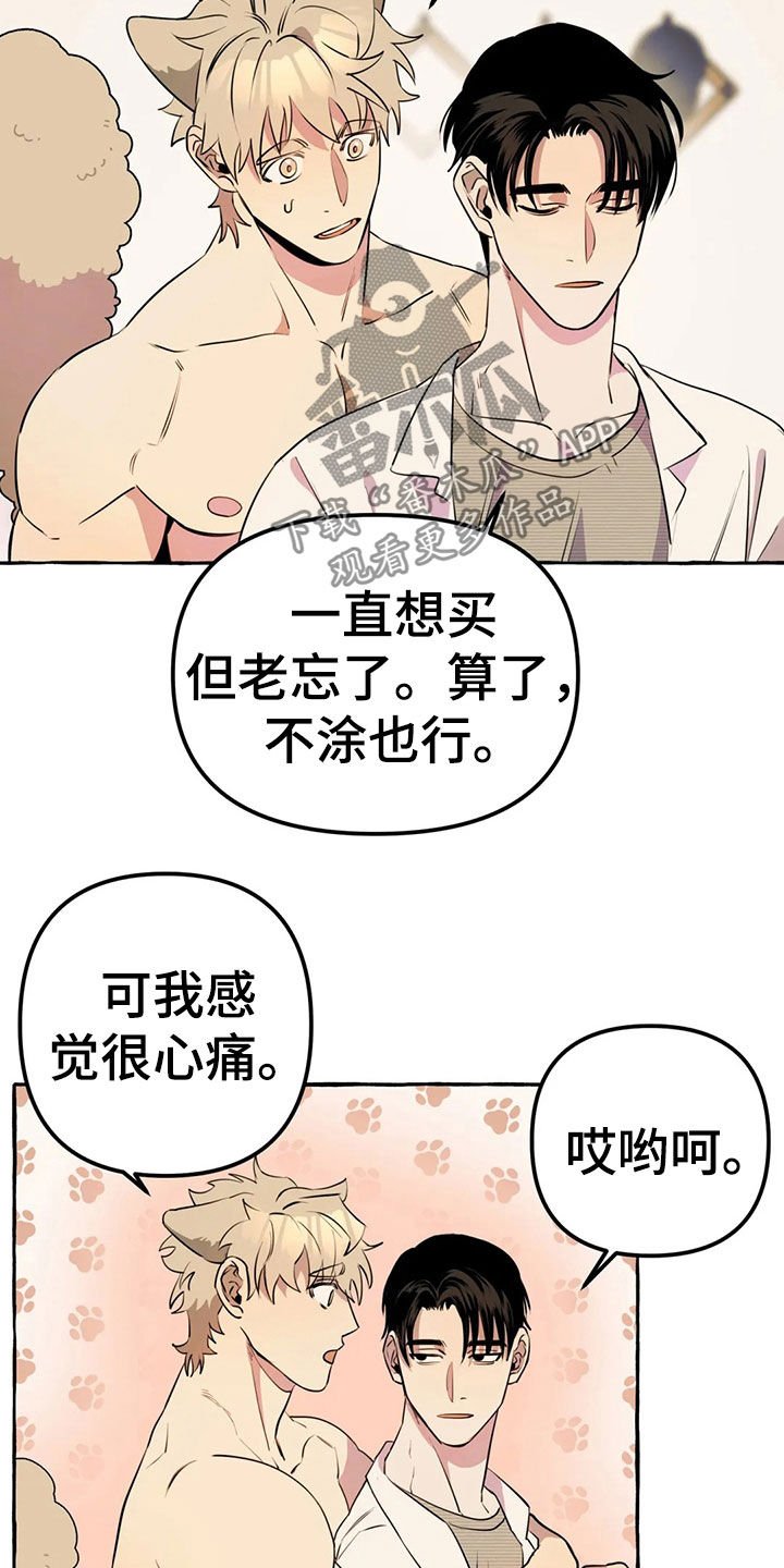 第17章：新衣服