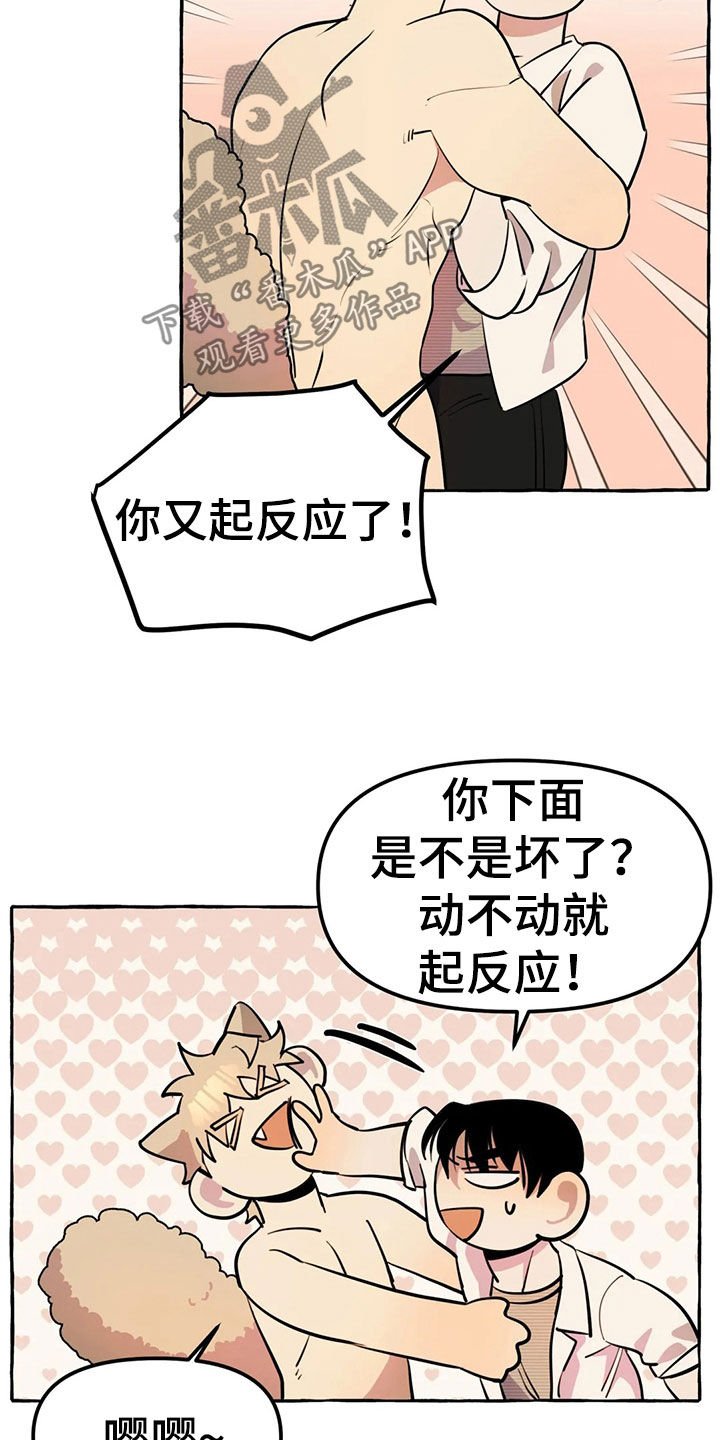 第17章：新衣服