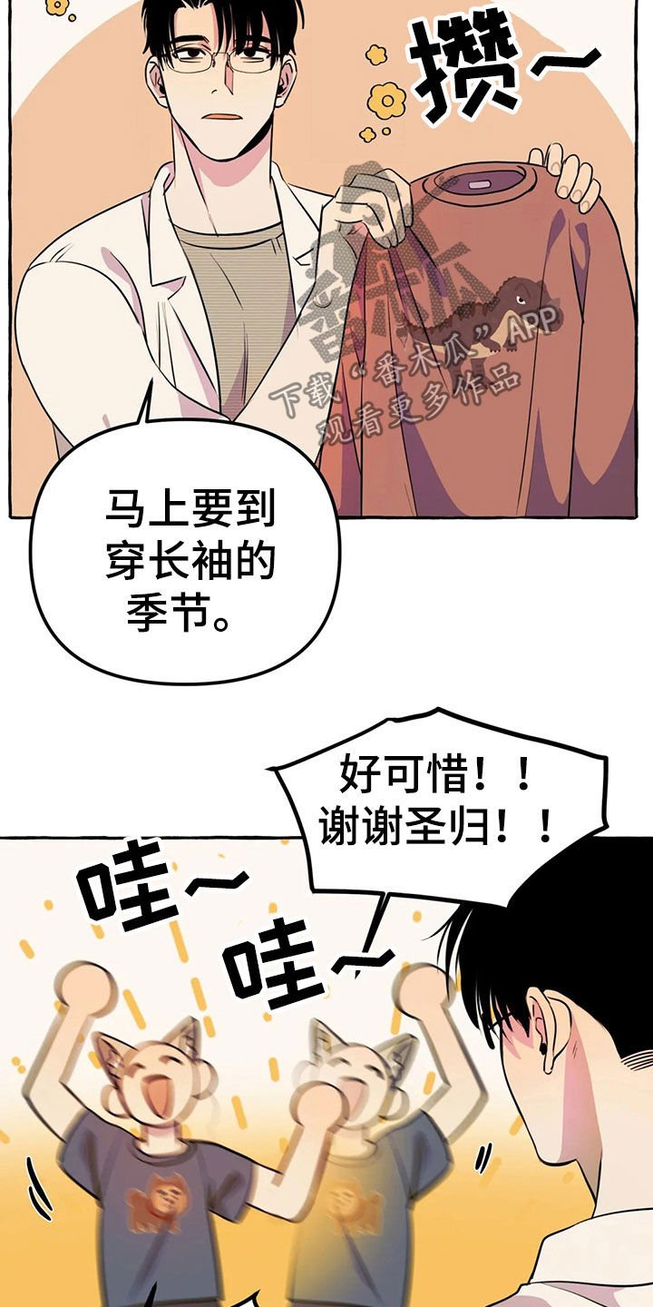 第17章：新衣服