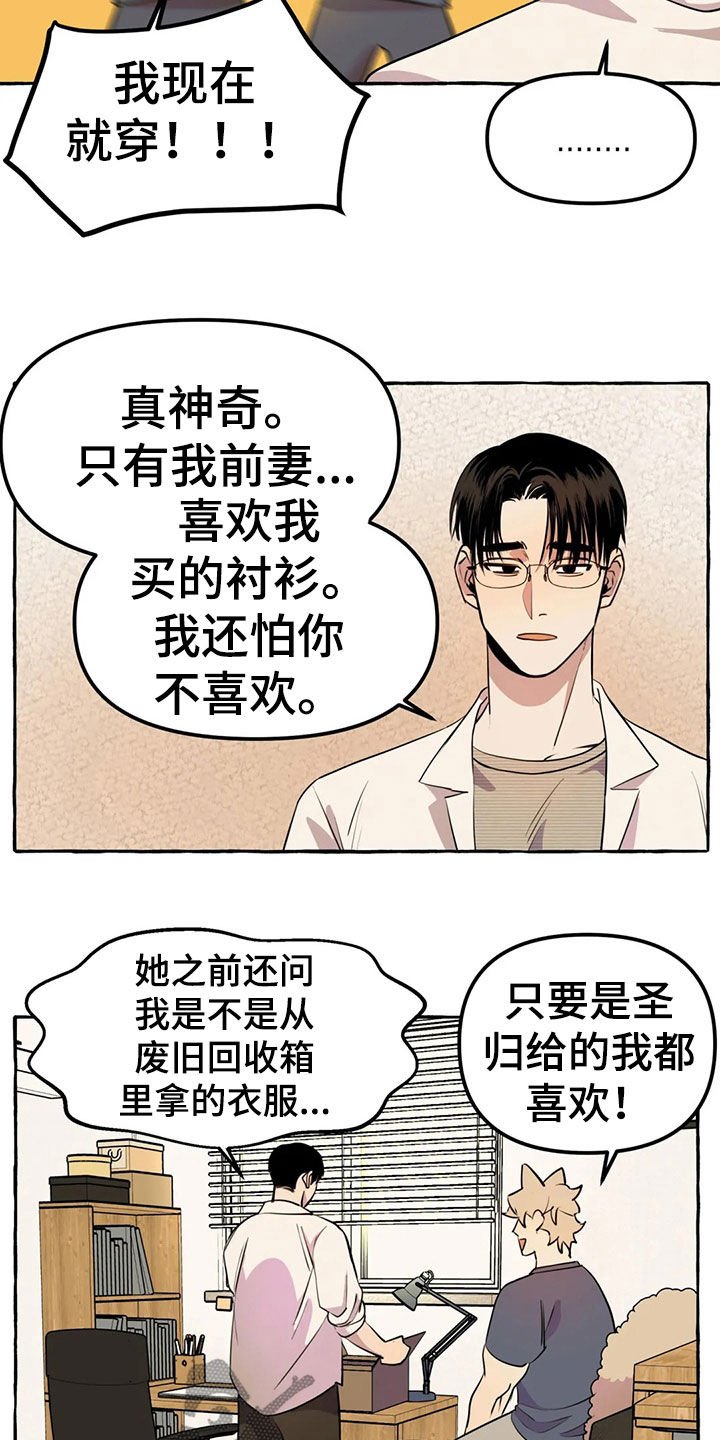 第17章：新衣服