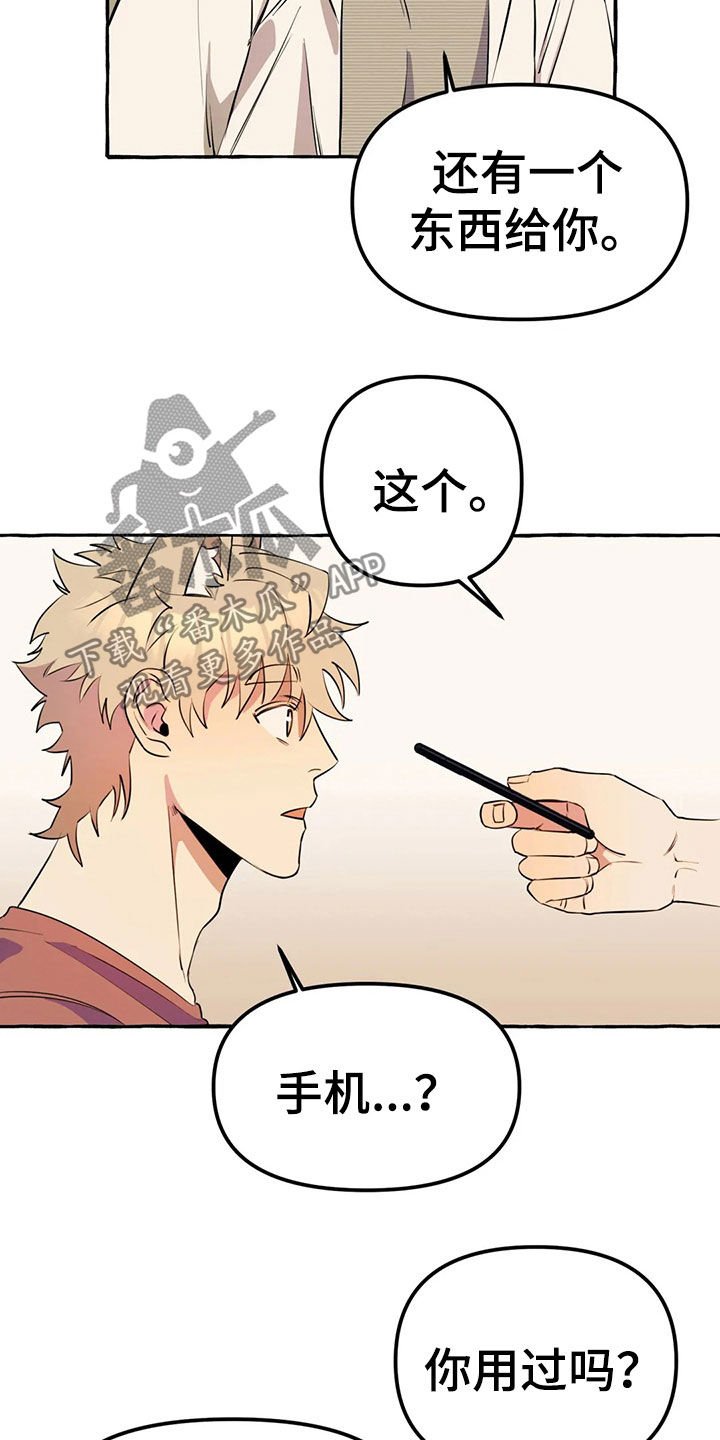 第18章：手机
