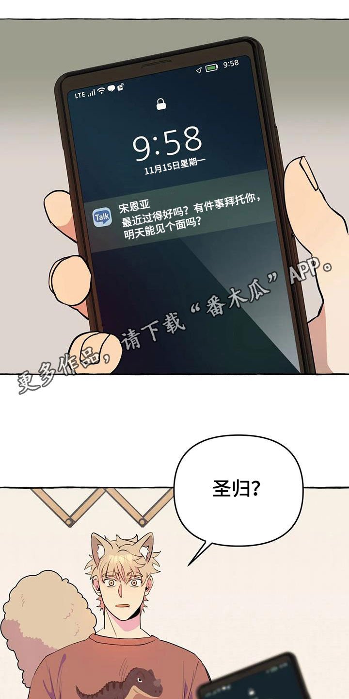 第19章：前妻