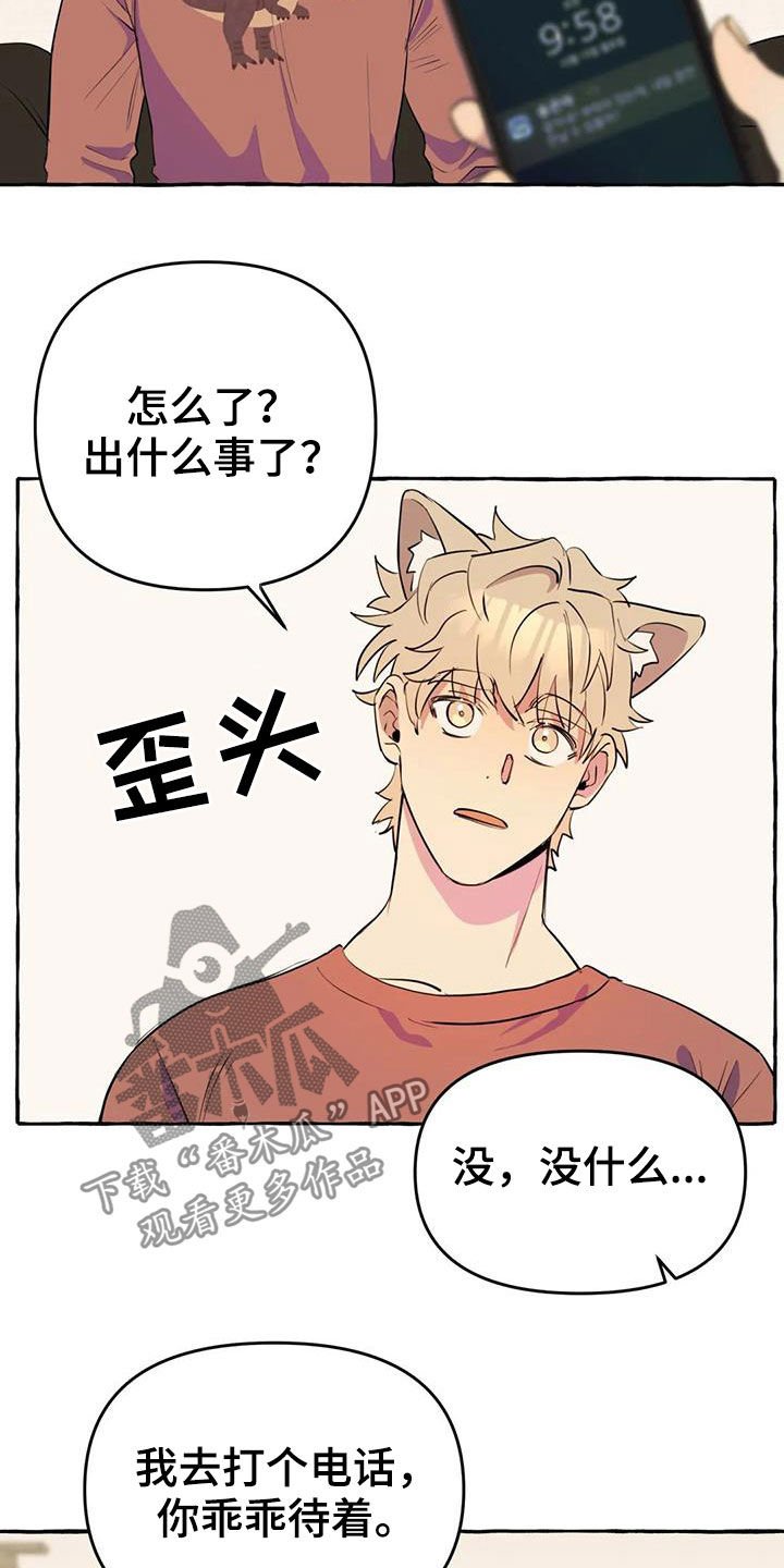 第19章：前妻