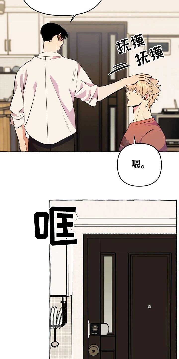 第19章：前妻