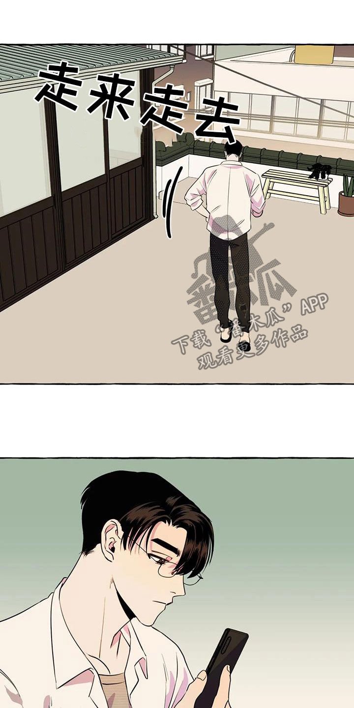 第19章：前妻