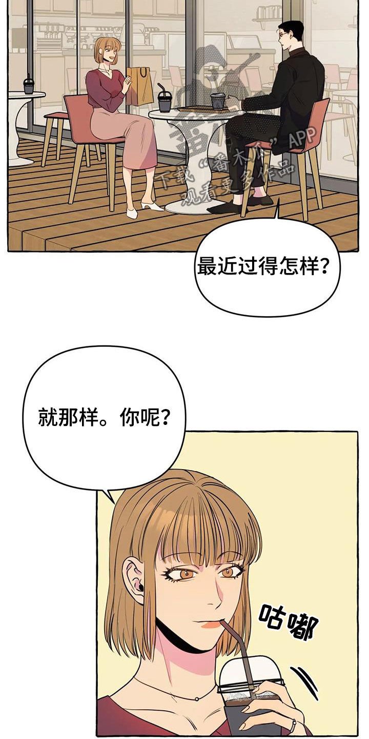 第19章：前妻
