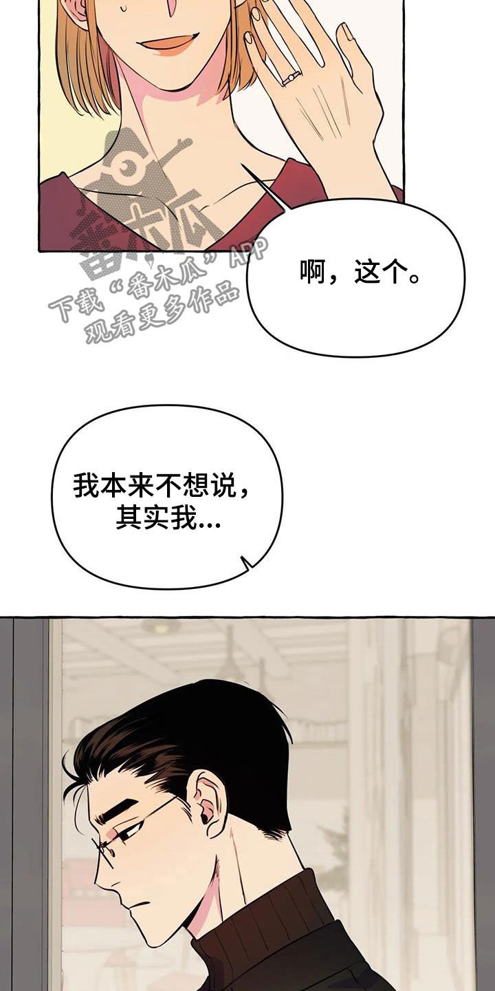 第19章：前妻