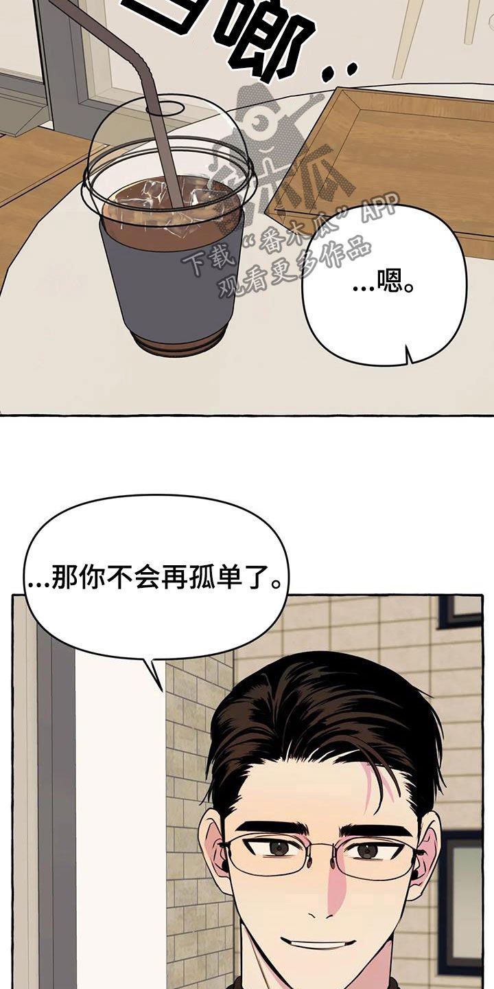 第19章：前妻