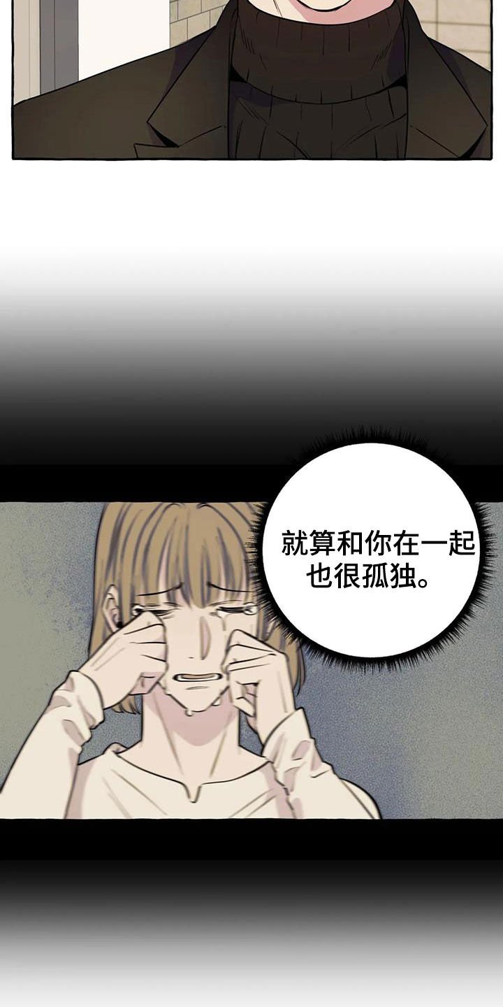 第19章：前妻