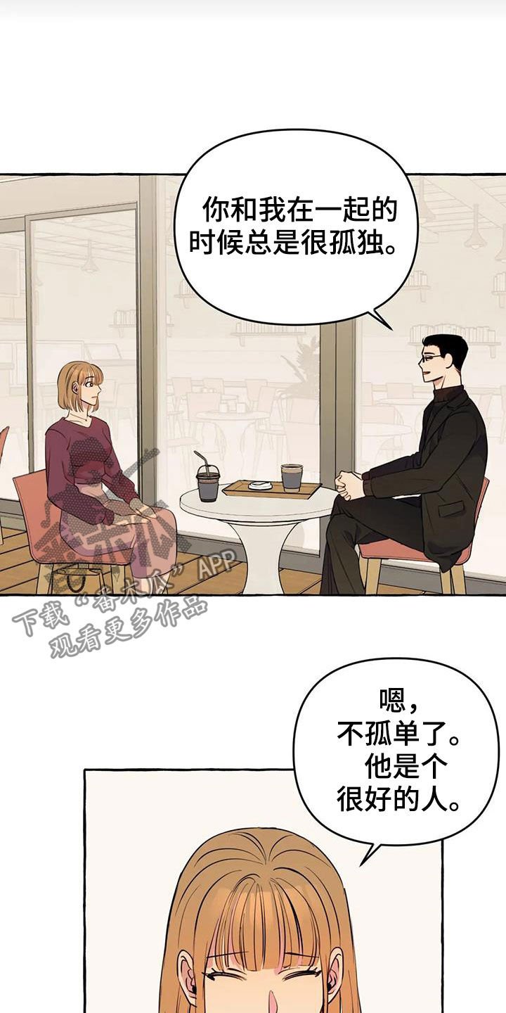 第19章：前妻