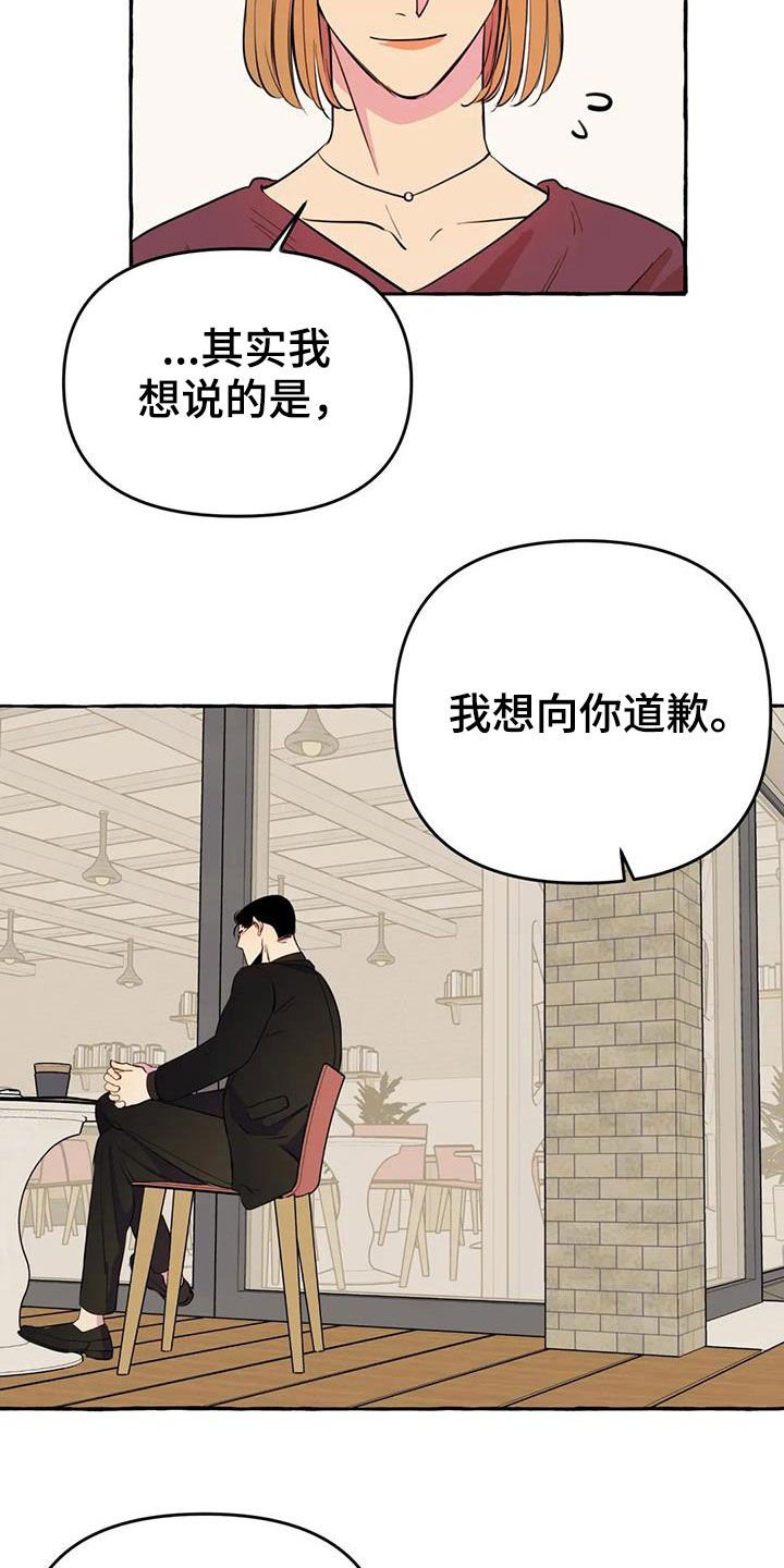 第19章：前妻