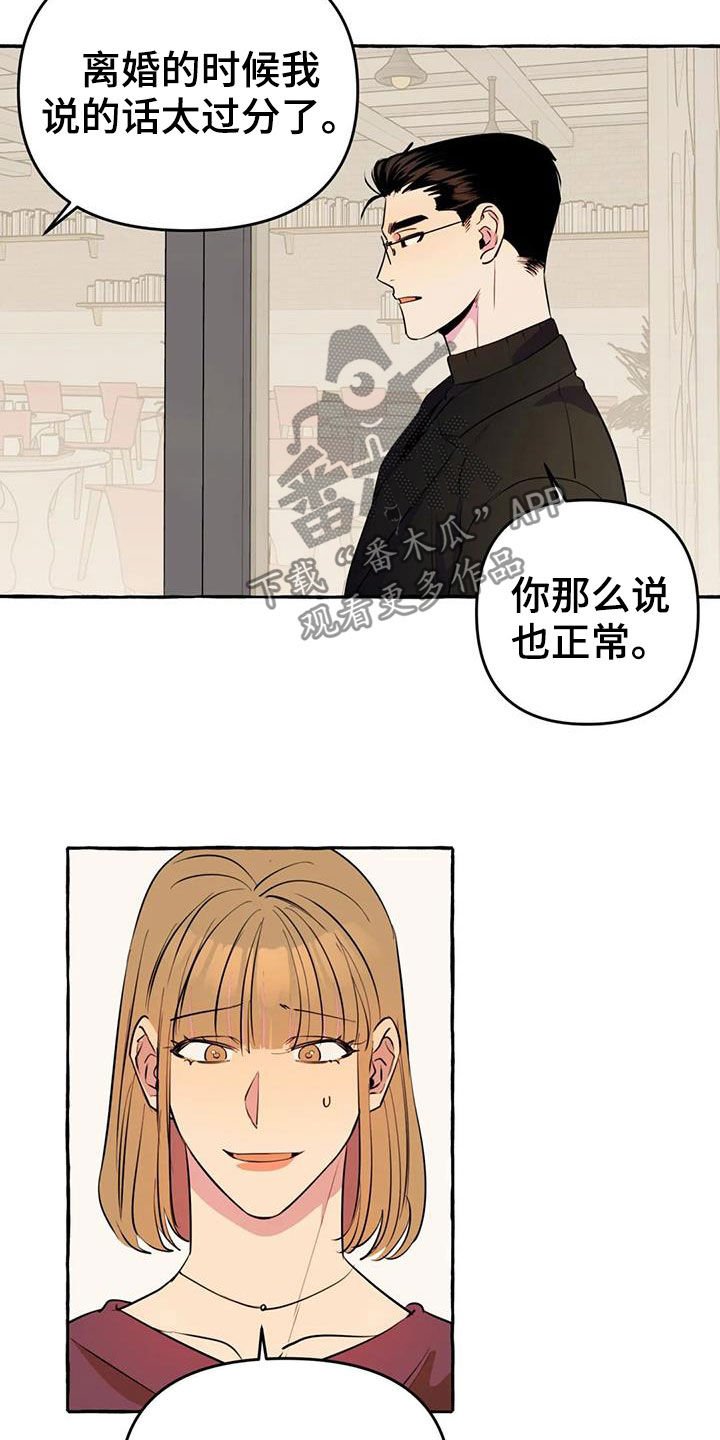 第19章：前妻