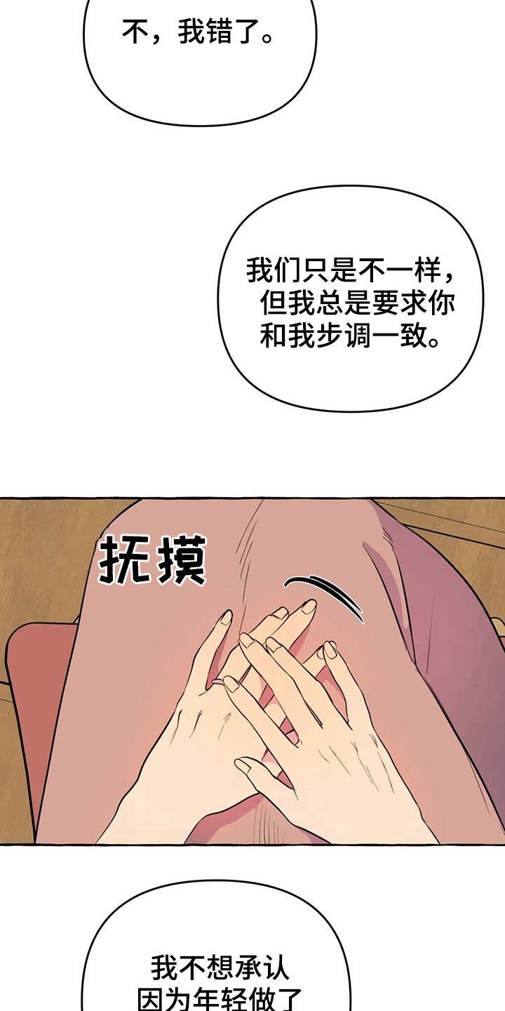 第19章：前妻