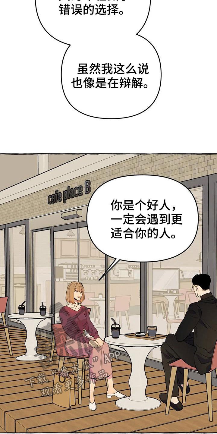 第19章：前妻