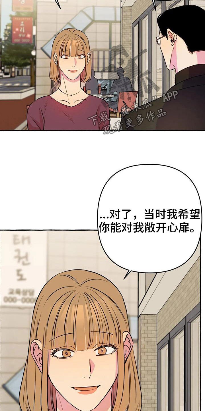 第19章：前妻