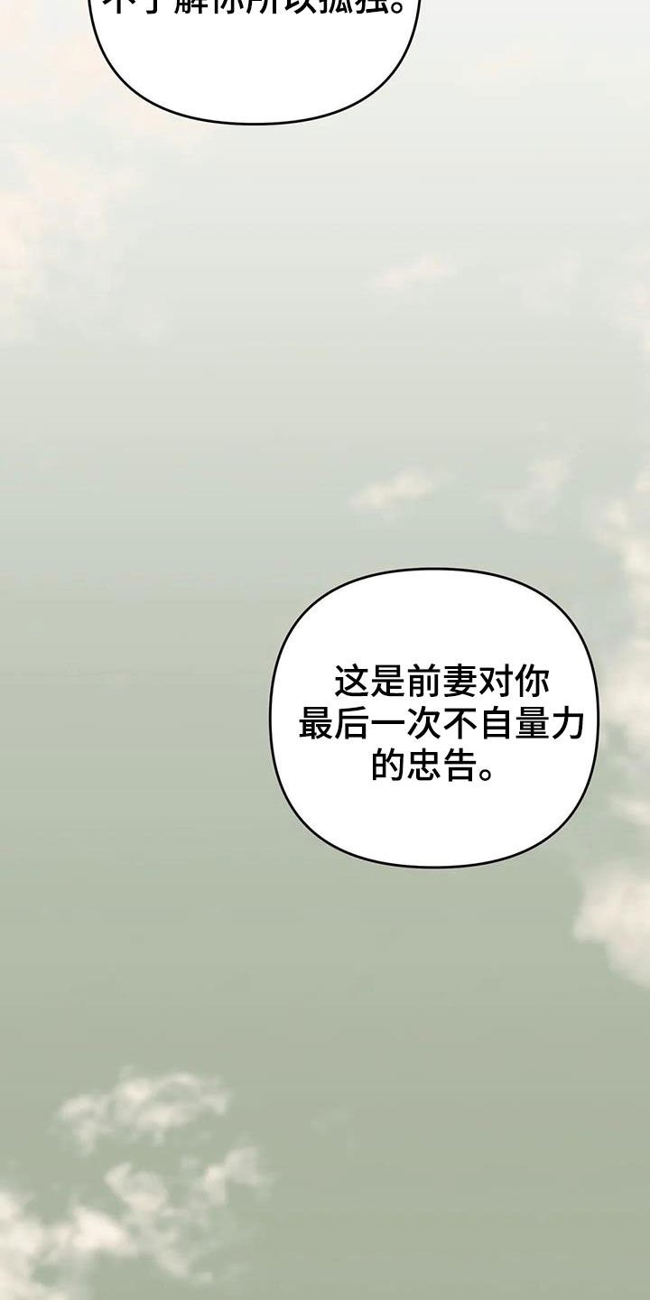 第19章：前妻