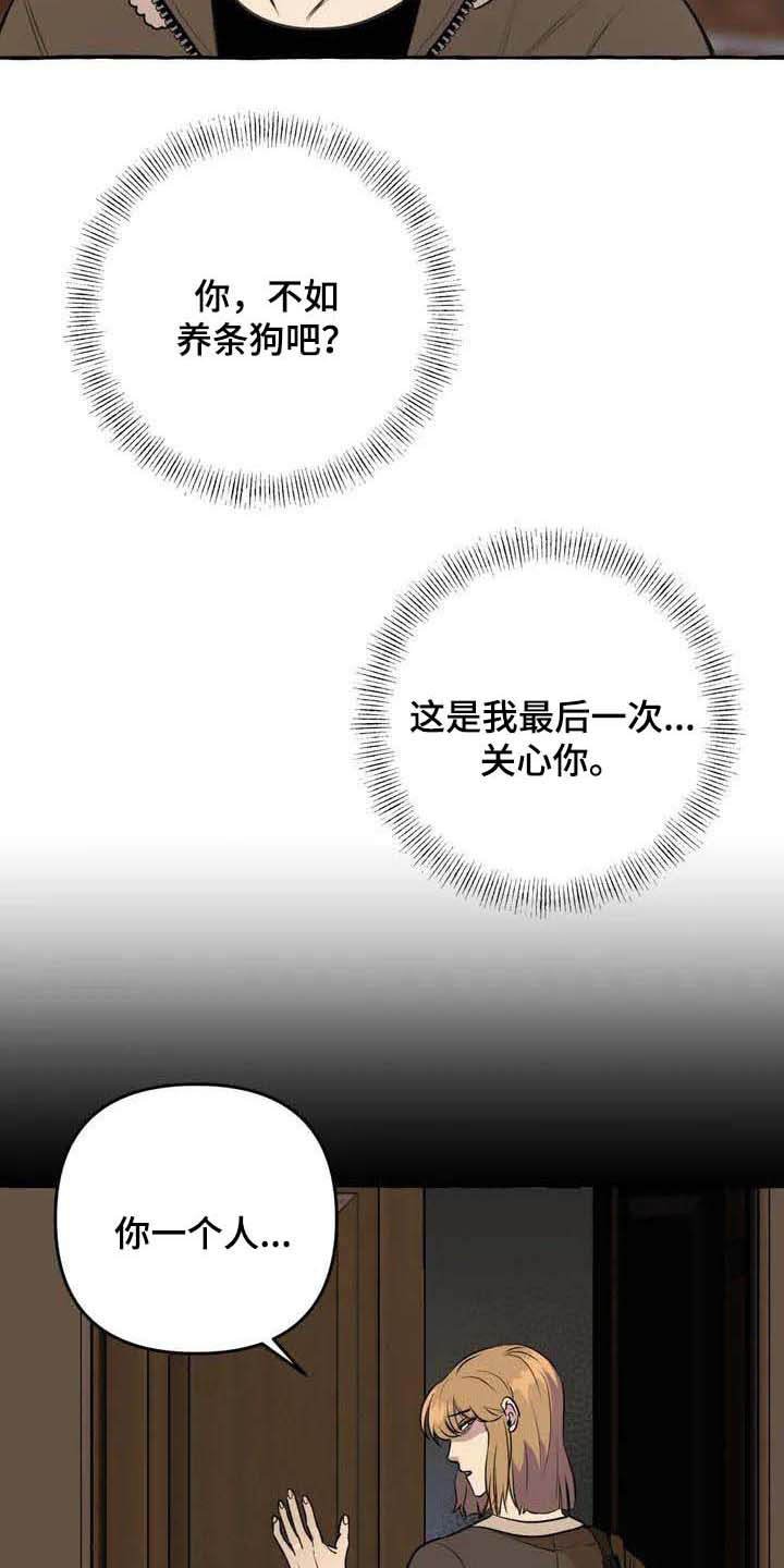 第2章：可怜