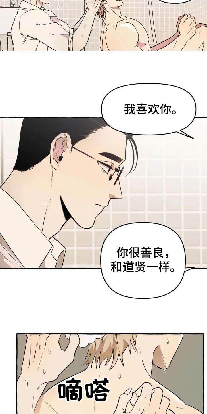 第2章：可怜
