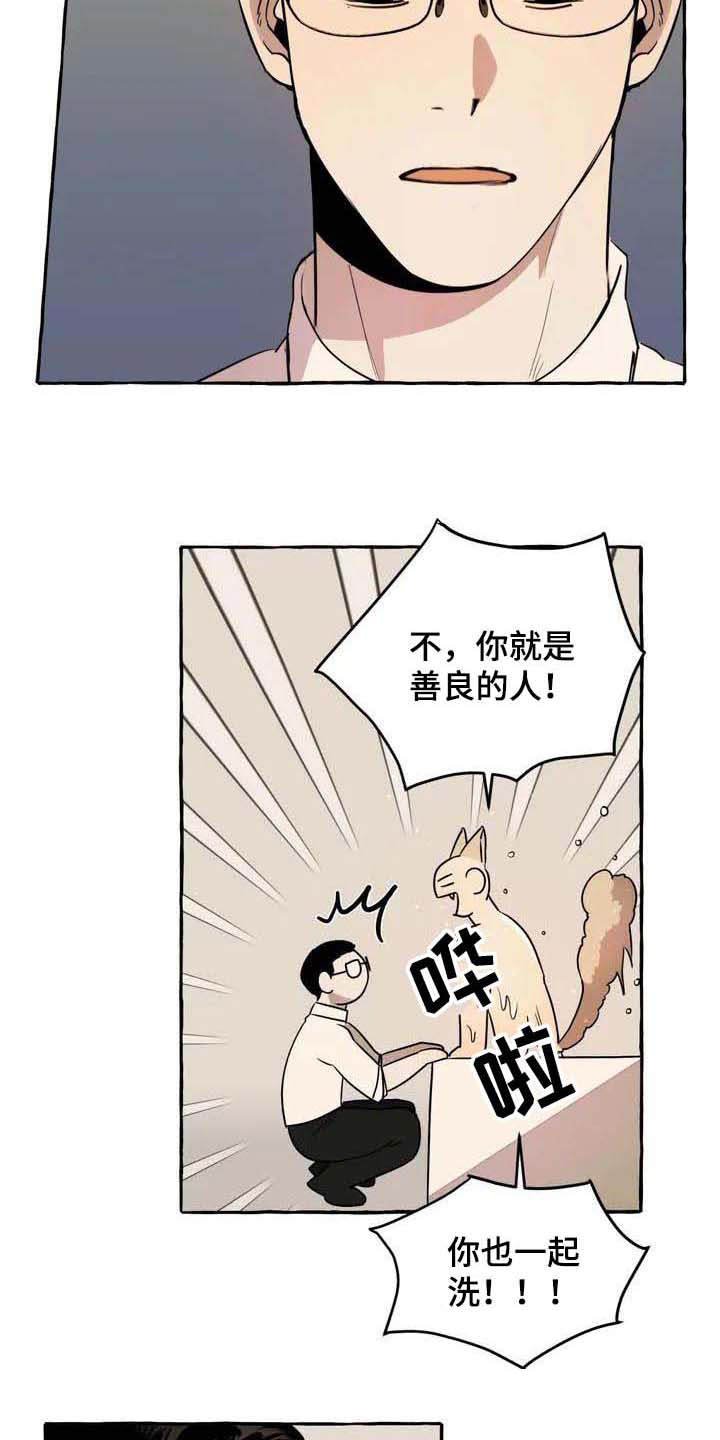 第2章：可怜