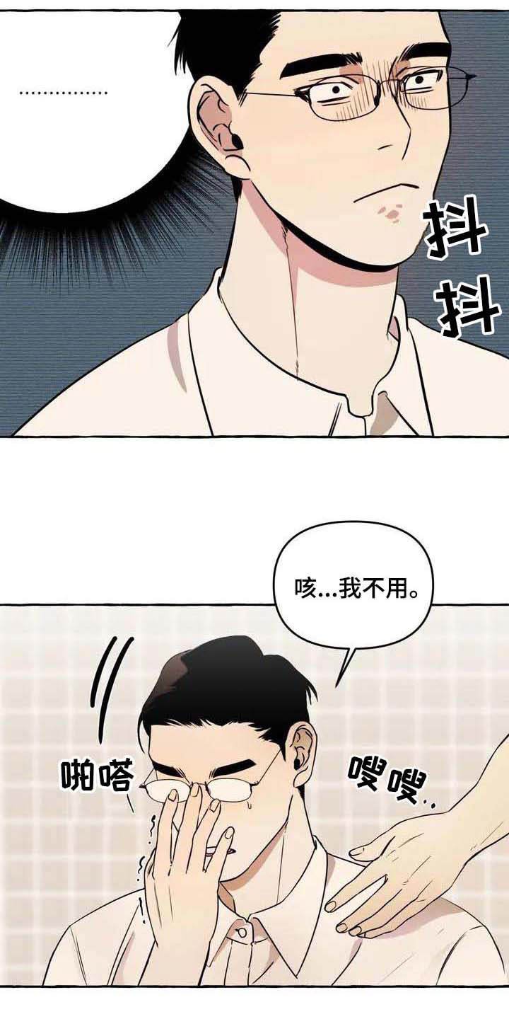 第2章：可怜