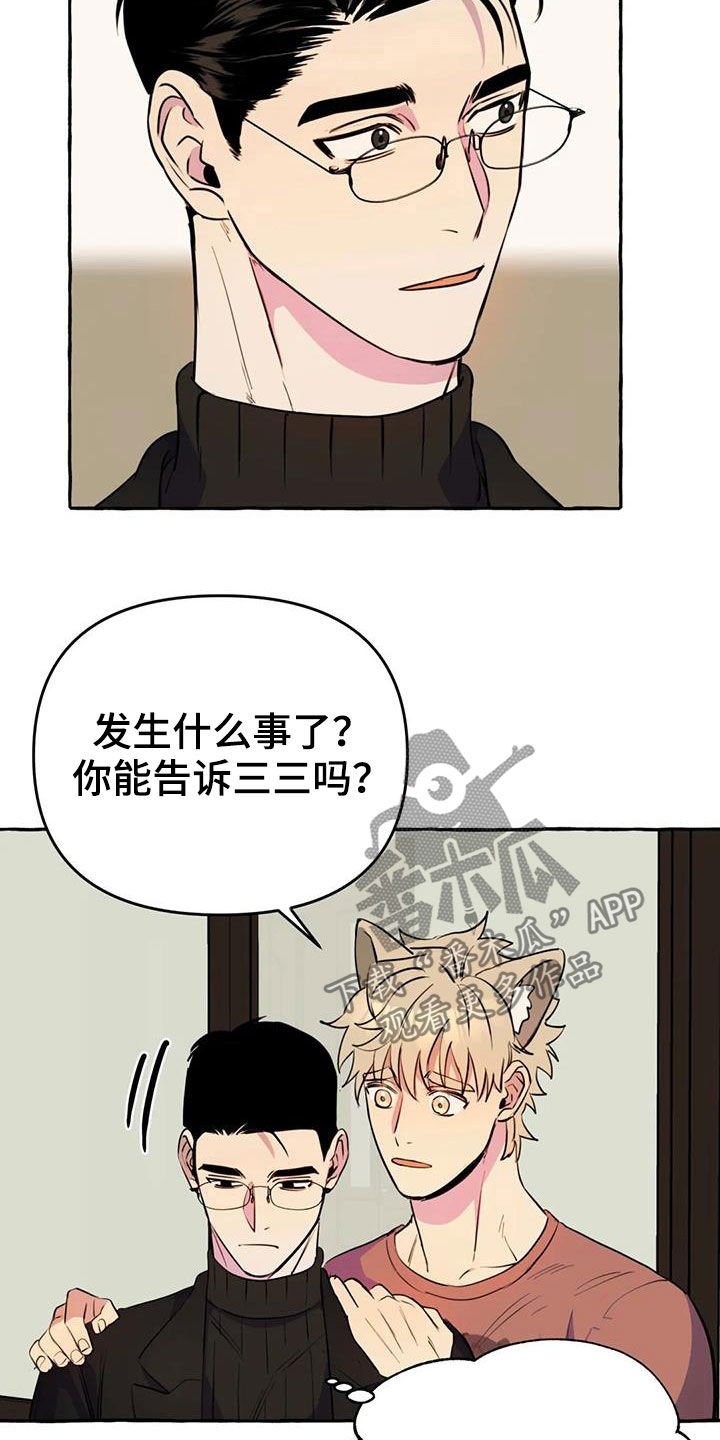 第20章：命中注定