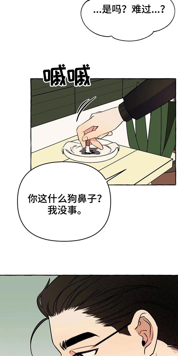 第20章：命中注定
