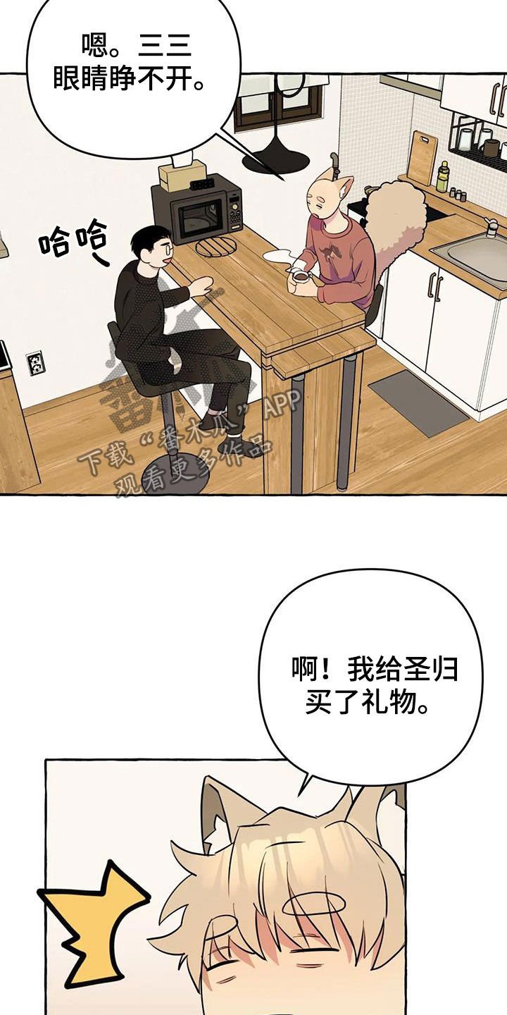 第20章：命中注定