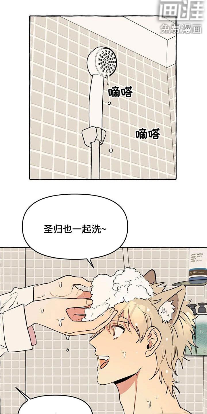 第22章：约见