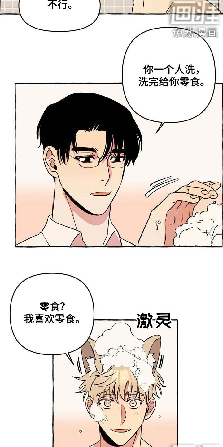 第22章：约见