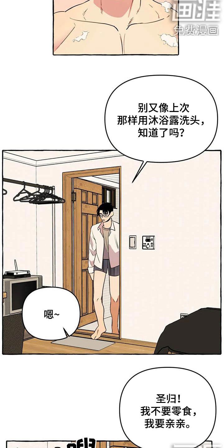 第22章：约见