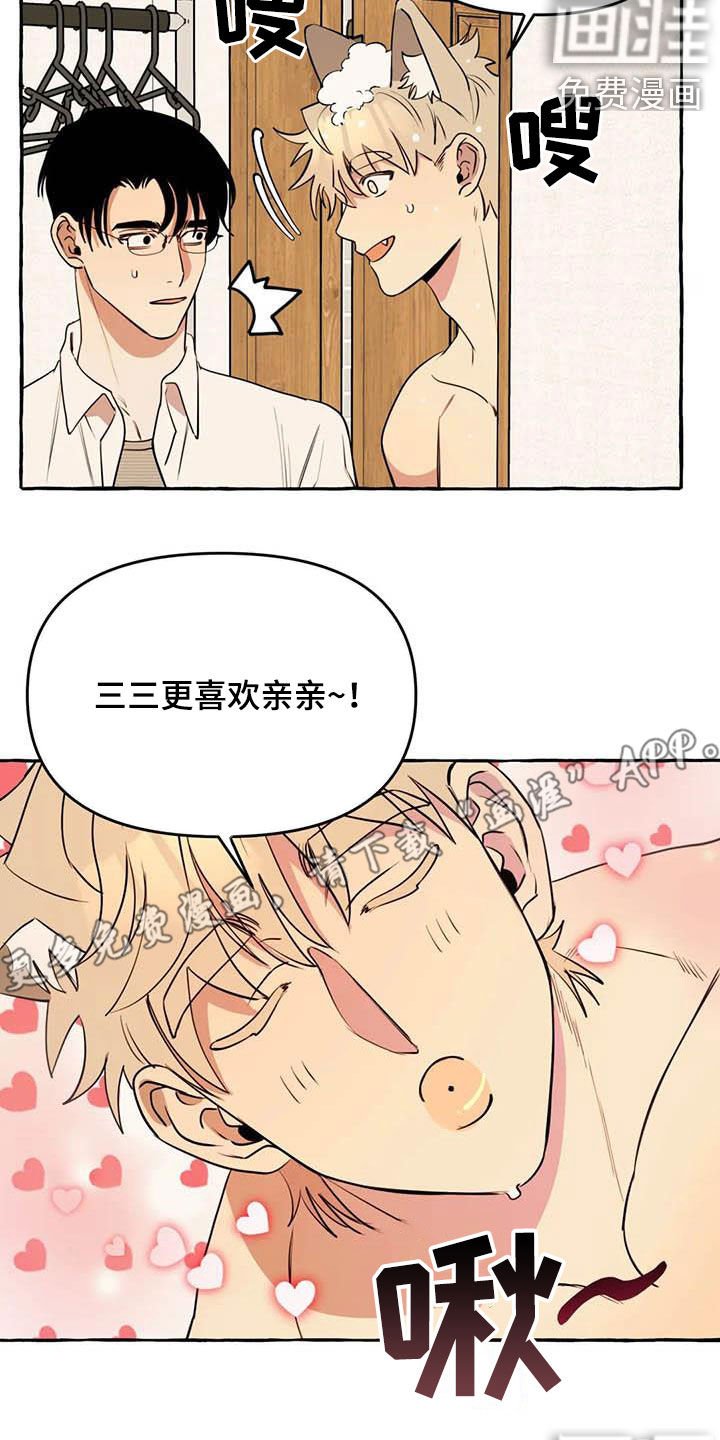 第22章：约见