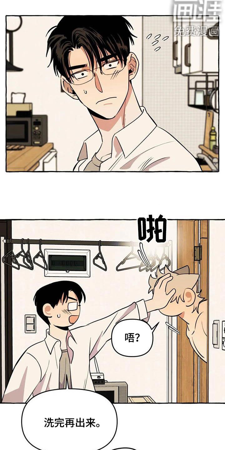 第22章：约见