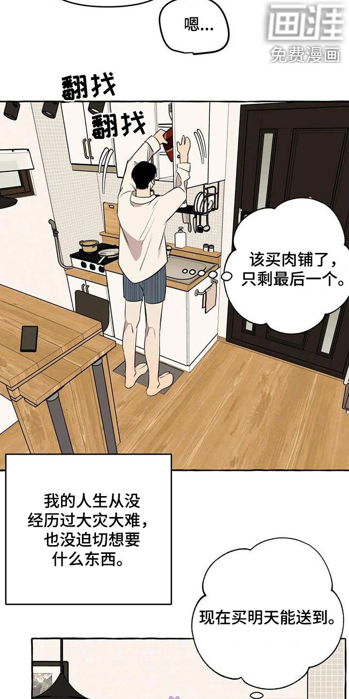 第22章：约见